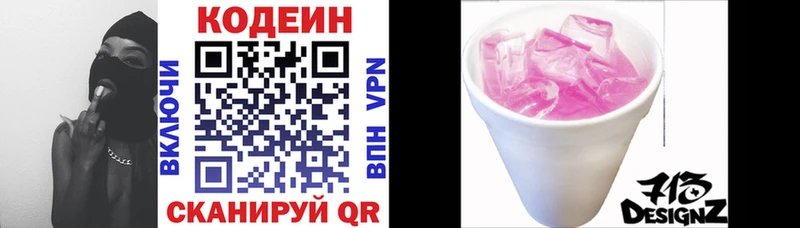 KRAKEN ССЫЛКА  Зубцов  darknet клад  Кодеиновый сироп Lean напиток Lean (лин) 
