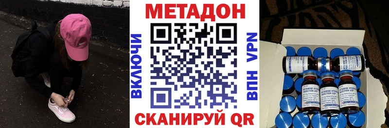 МЕТАДОН VHQ Зубцов